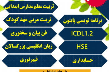 مرکز آموزش های الکترونیکی